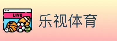 乐视体育 logo